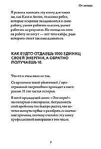 Darbs, kas uzlādē. Kā neizsist sevi, nodarbojoties ar mīļoto lietu